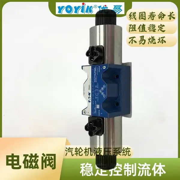 机械停机电磁铁DFP-A1-DC220电厂检修配件东方一力现货