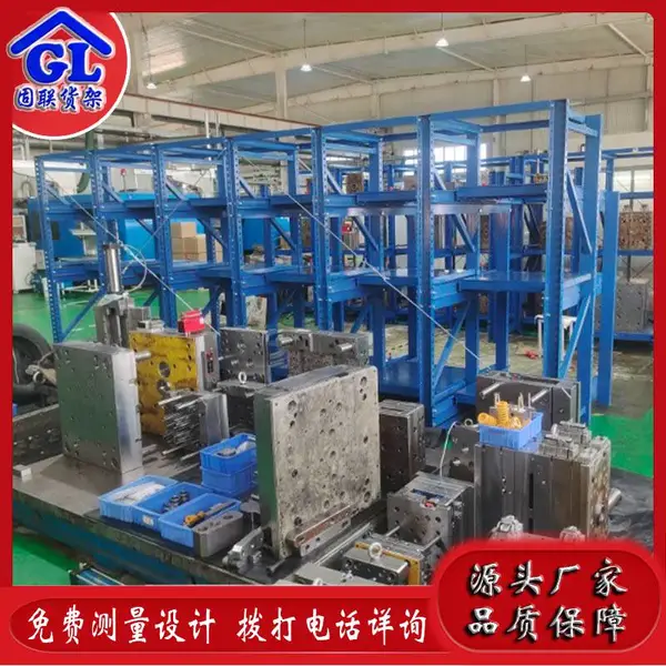 供应固联重型抽屉式货架_模具架五金架槽钢放置架