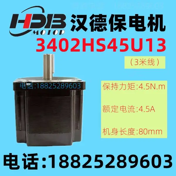 ���±��������3402HS45U13����86mm��������4.5N.m�����4.5A���ҷ���