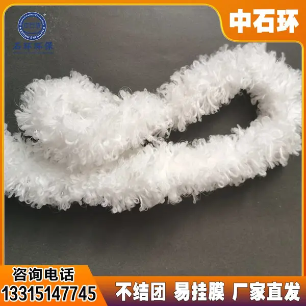 碳纤维生物填料 生化池生物填料 辫带式填料参数 中石环