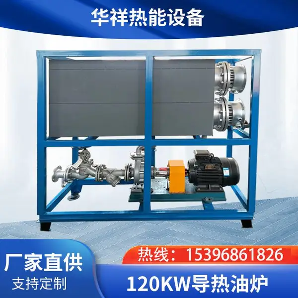 电加热导热油炉 循环油温油路电加热加热器 辅助加热设备