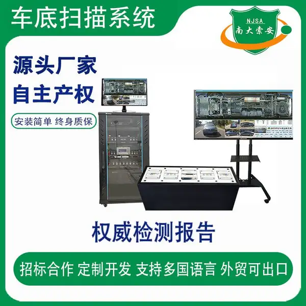 索安 固定式车底扫描成像仪 地埋式车辆底盘安防检查设备租赁