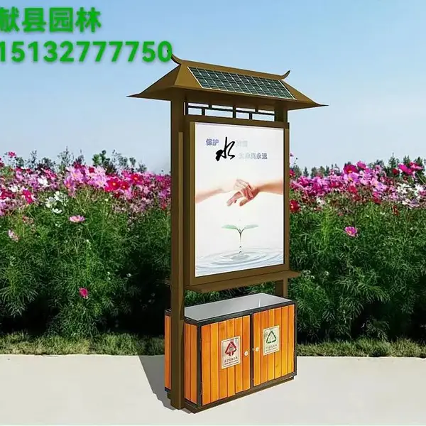 园林 定制智能广告分类垃圾回收 多功能太阳能垃圾箱户外分类果皮箱