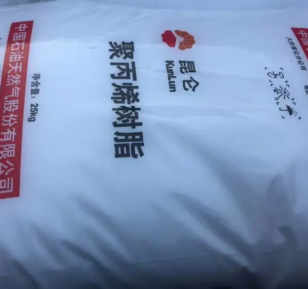 大庆炼化聚丙烯HP500P EPS30R 供货商
