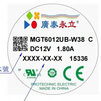广泰永立 风扇 MGT6012UB-W38 C