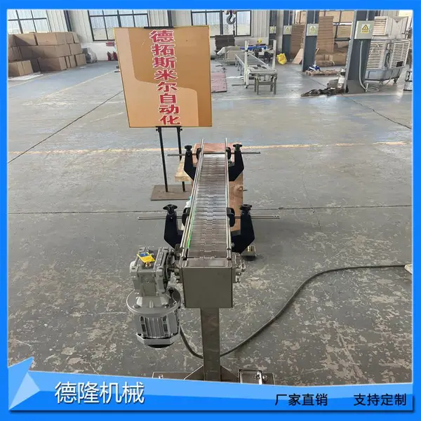 美妆日化轻型柔性链板输送机瓶罐灌装不卡料传送带平顶链板输送机
