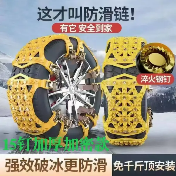 供应汽车轮胎防滑链泥地雪地面包车轿车SUV越野车全包链加密合金钢链