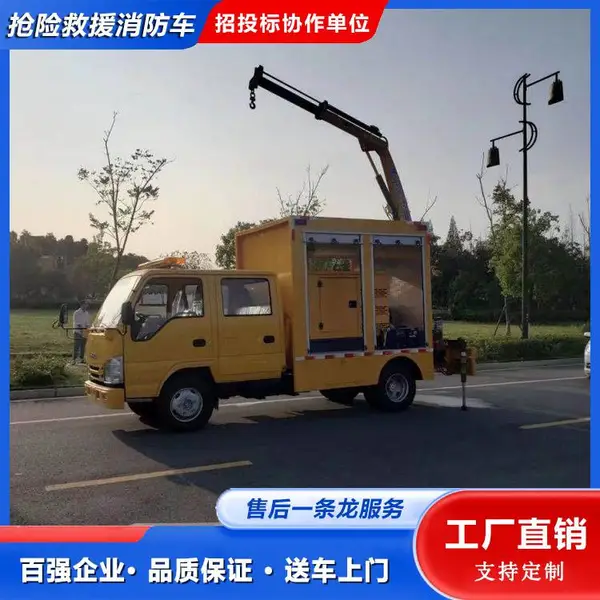 带吊机清理五十铃救险车 工程抢险车 可露天作业 好上户