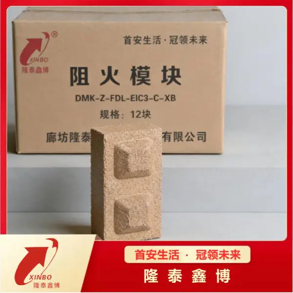 厂家批发 量大可谈 膨胀型防火模块 品质稳定发货及时 隆泰鑫博品牌
