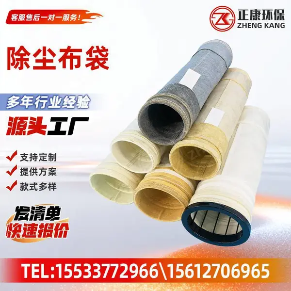 除尘布袋工业除尘器滤袋耐高温涤纶防静电针刺毡除尘布袋
