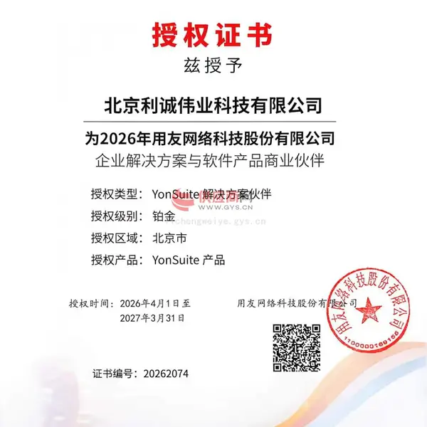 授权书