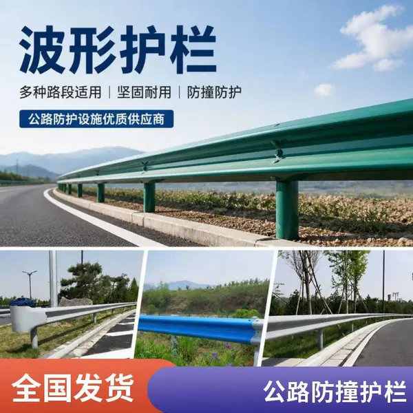 三波护栏高速公路防撞护栏Gr-B-4E板乡村道路波形梁钢护栏板立柱