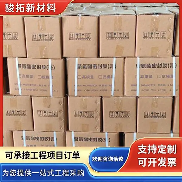 单组份聚氨酯密封胶用于混凝土嵌缝桥梁锚碇结构缝密封材料 骏拓
