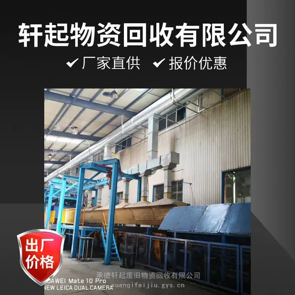 锻造铸造厂回收 熔炼浇注工段中频感应电炉拆除 轩起物资