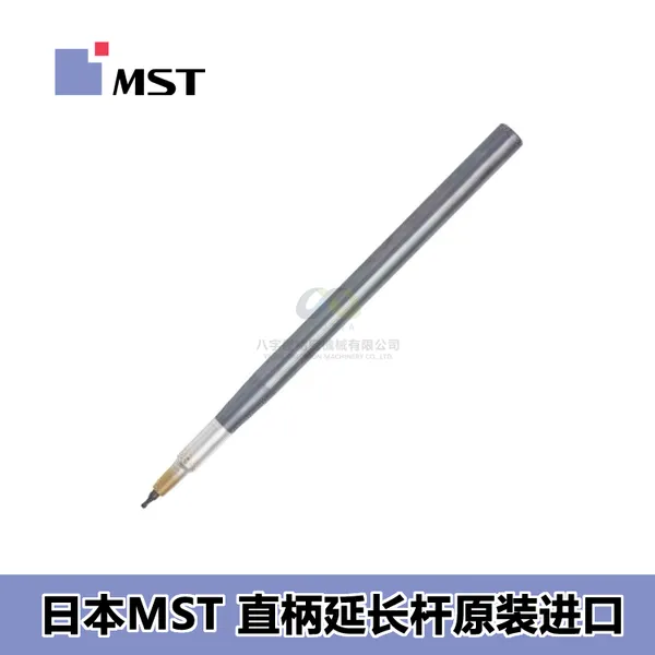 日本MST ST10C系列直柄硬质合金延长杆 钢柄 适用于汽车零部件加工