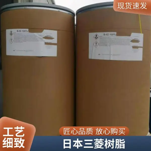 美国陶氏热塑性丙烯酸树脂Paraloid B-64 相容性好 高附着力 电阻低