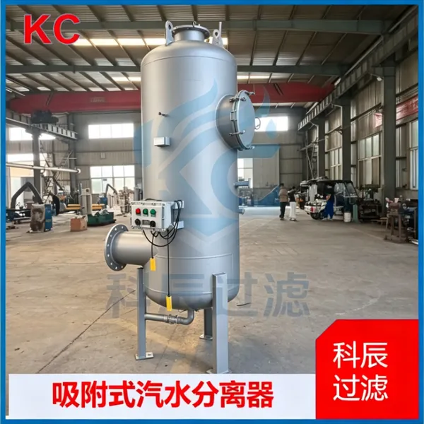 吸附式汽水分离器 天然气输送管线除雾丝网吸附汽水分离装置