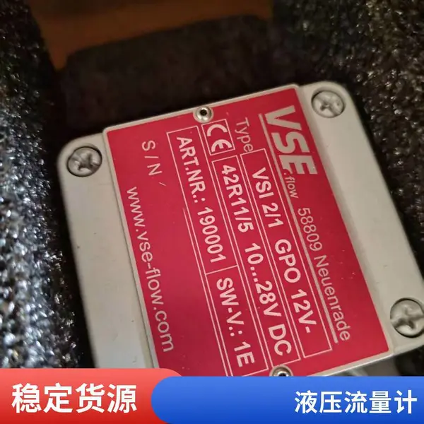 德国 VSE 流量计 VSI 0.4/1 12V 齿轮传感器