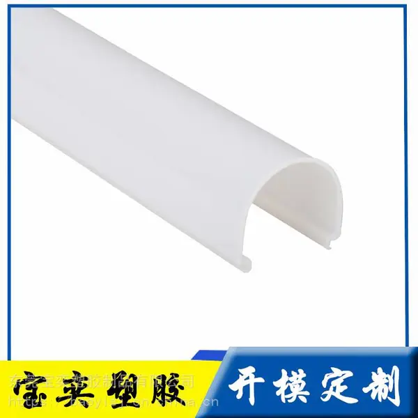 PC/PVC塑胶挤出灯罩LED日光灯塑料灯槽外壳套件 可开模定制
