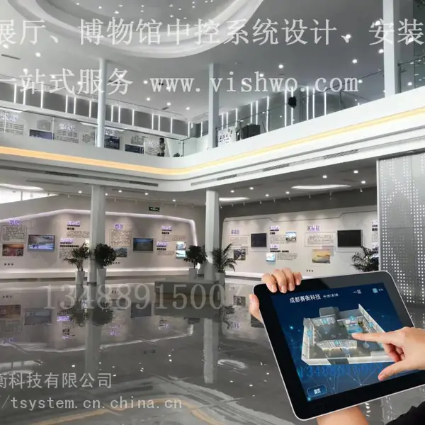 四川中控系统智能展厅多媒体管理系统