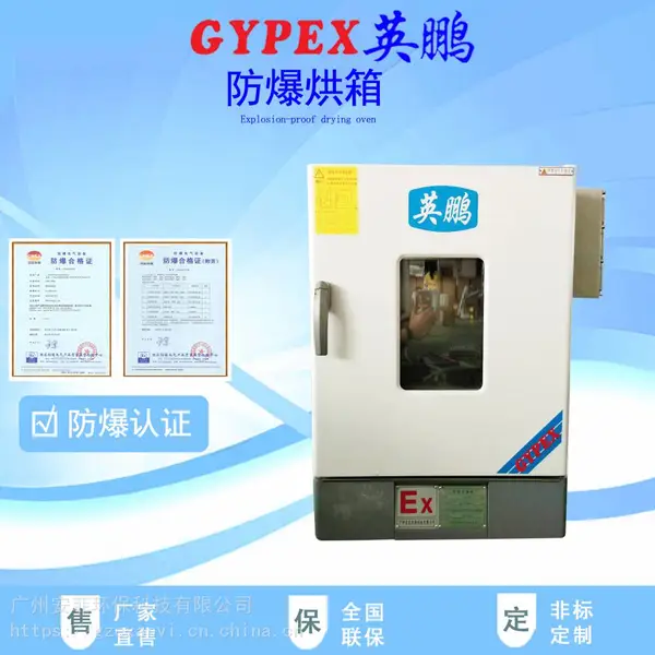 ���������䣬ʵ���Ҹ����䣬�������䣬BYP-090��Ӣ����ҵ����������