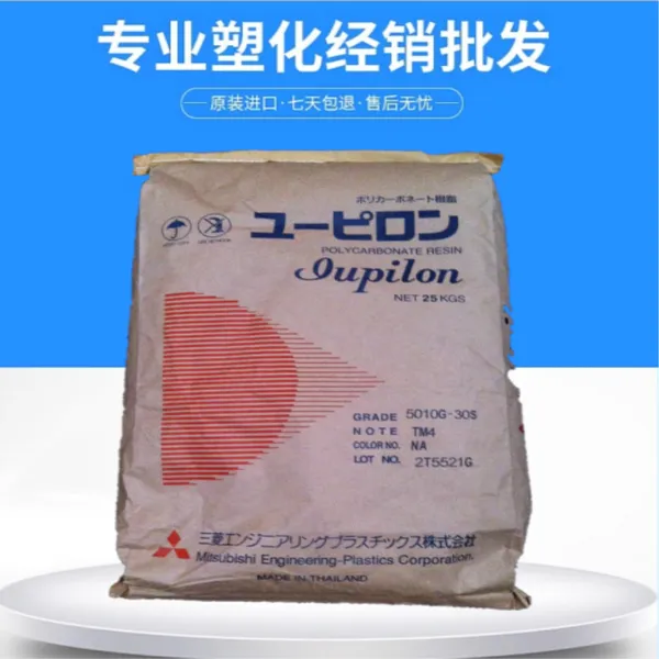 长期代理 日本 PC EGN2020BR 玻璃纤维增强材料 20% 填料按重量