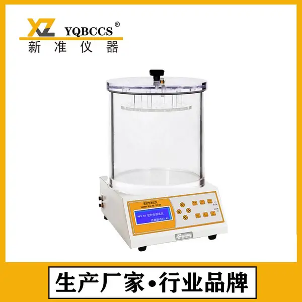 MFY-02离心管密封性测试仪 铝塑板泄漏测试仪 真空密封检测仪