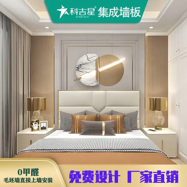 ����ǽ�峧�ҿƼ�����ľ��ά��װ��Ч��ͼǽ�����