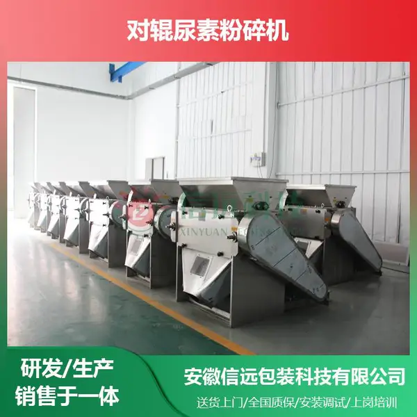 水溶肥尿素粉碎机 精选厂家 对辊粉碎机 高氨肥冲施肥粉碎设备