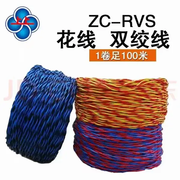 上上电缆集团ZC-RVS 2*1.5铜导体两芯多股阻燃双绞花线