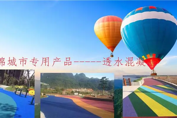 泰州多孔透水混凝土地坪厂家