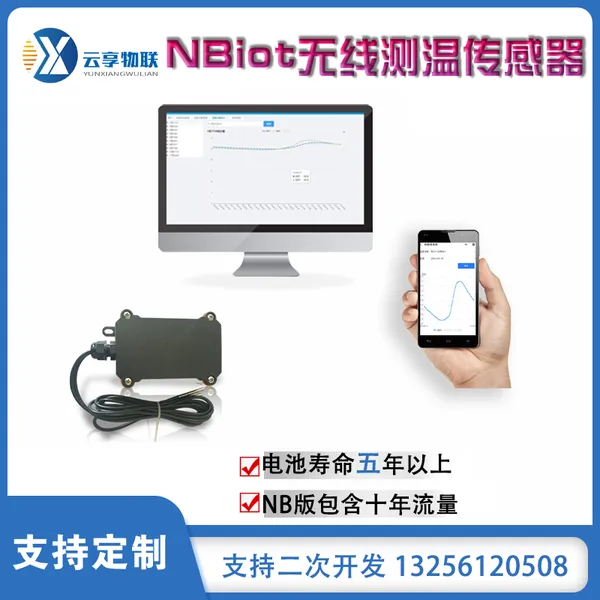 4路无线测温传感器动力连接器电缆接头环网柜母线槽Lora无线传输