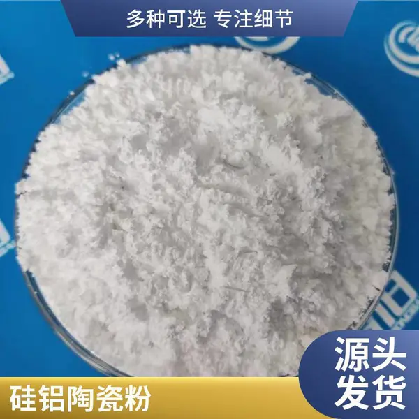 连云港荣佰新材料公司硅铝陶瓷粉 硅铝钙陶瓷粉 纳米陶瓷粉陶瓷粉专业生产厂家纳米微米陶瓷粉硅铝系纳米微