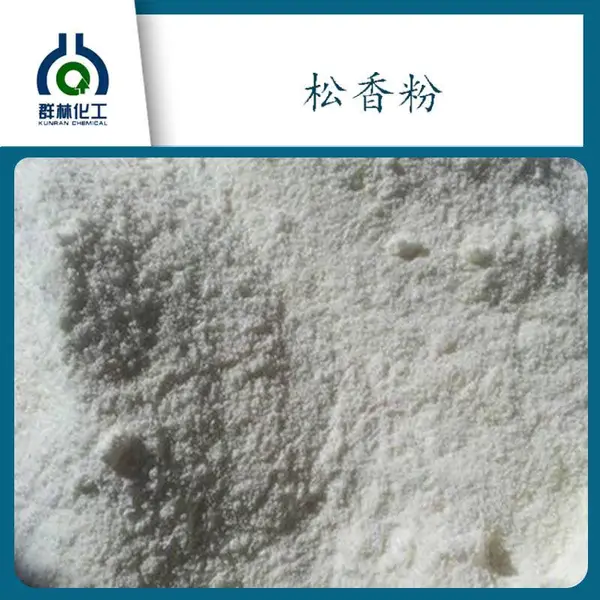 防滑剂粉状松香-群林化工(在线咨询)-珠海粉状松香