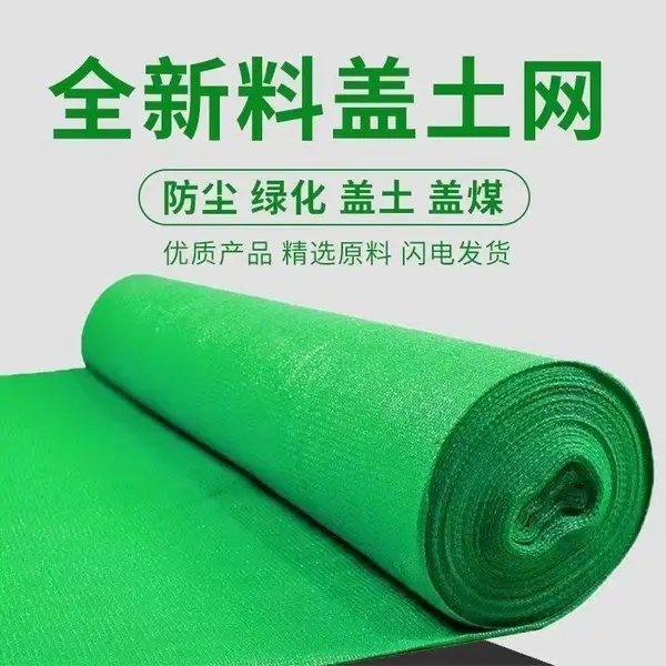 淮盛2000目盖土绿网 工地防尘苫盖网 3针扁丝环保密目网 支持定制