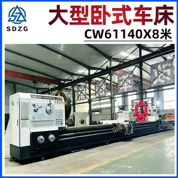 山重重工重型卧式普通车床CW61140x6米 马鞍式机床61140 普车