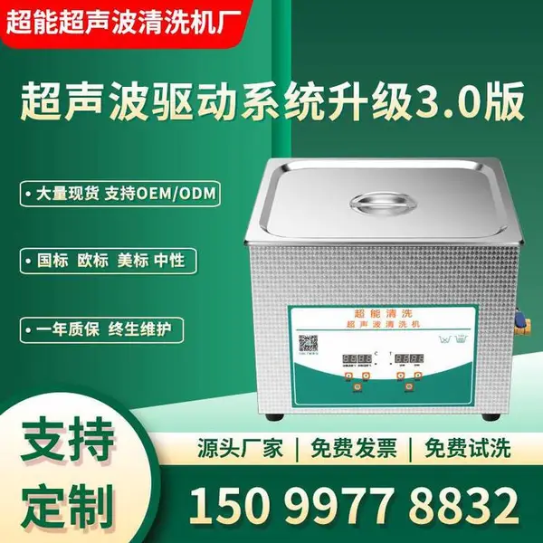 小型超声波清洗机CH-009家用清洗工具模具玩具耳环首饰清洁仪器
