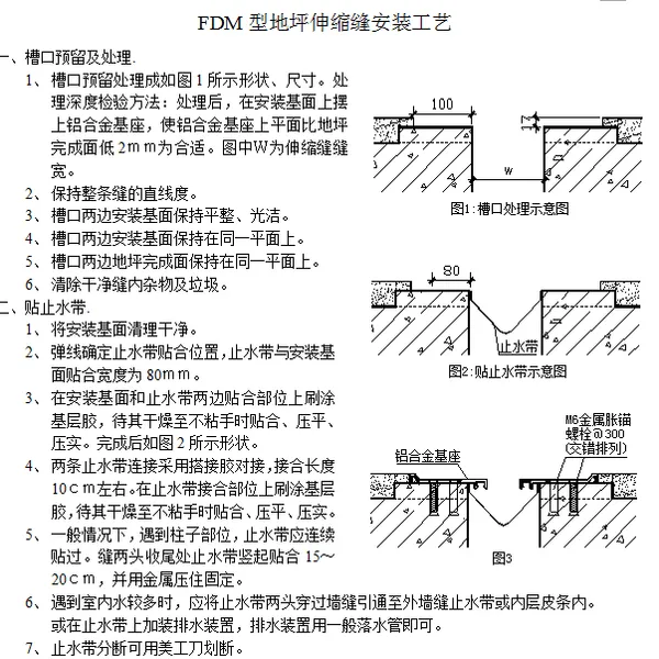 新疆伊犁州铝合金盖板变形缝维修建筑伸缩缝