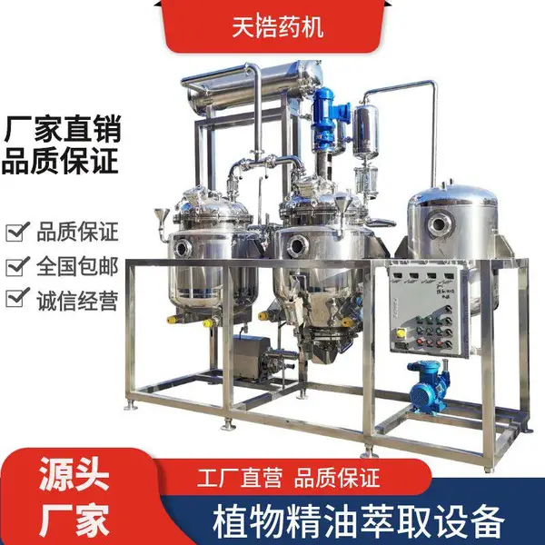 õ�崿¶��ȡ�豸 �ջ�ϴ��õ�徫����ȡ�豸 ����ˮ������