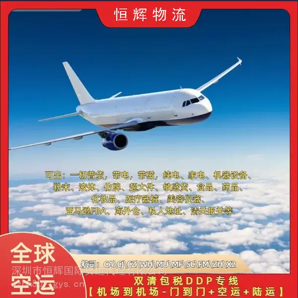 国际快递出口能发牙线棒 爱沙尼亚化工打包分装报关服务