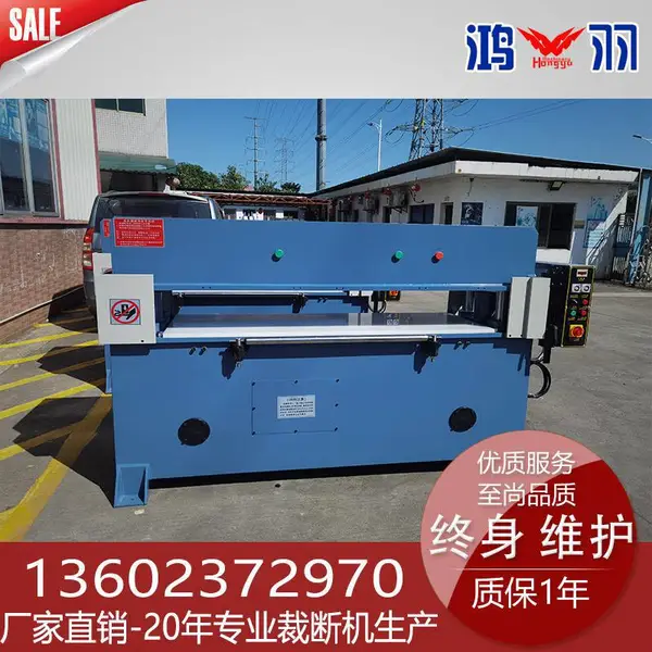 皮革落料机 皮具毛绒玩具裁断机 箱包手袋裁切机冲压机