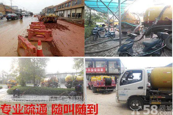 长沙,雨花区正大路职教城路兴安路晓光路圭白路,大型化粪池清理,管道疏通清洗,油池污水污泥清运,排污