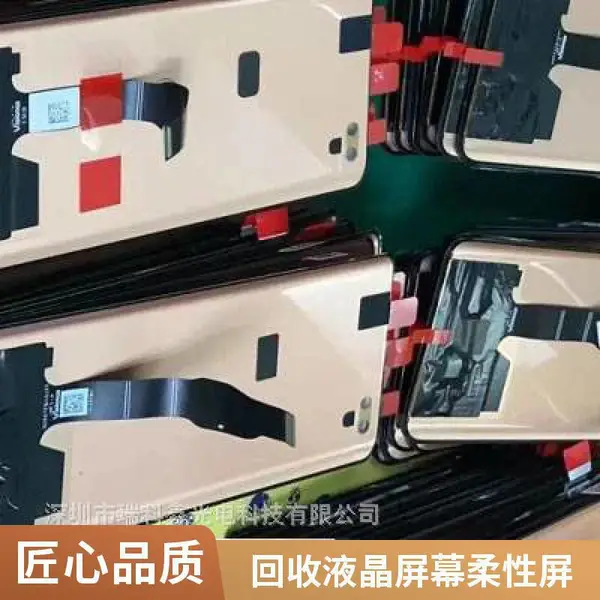 回收废旧液晶显示屏 各种尺寸型号 专业拆解 环保处置服务
