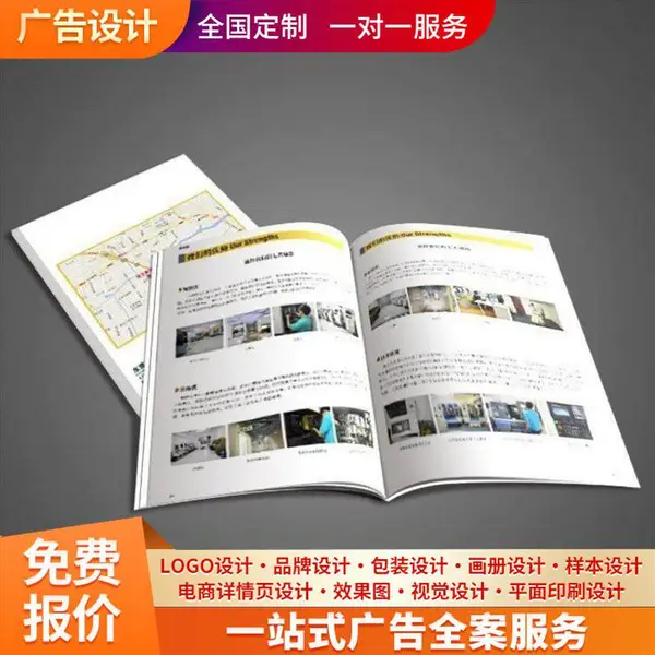 电商美工 宣传画册设计公司 企业文化墙效果图 一站式服务
