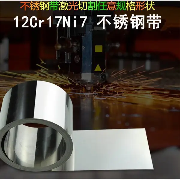 304硬态软态不锈钢带 316L冷轧钢带 310S精密钢条弹簧带薄片亮面