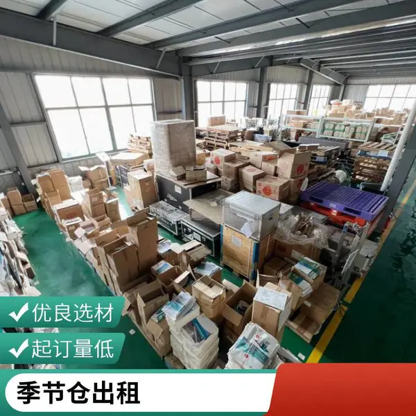 校服仓储托管报价:上海星力,支持电商代发与季节仓