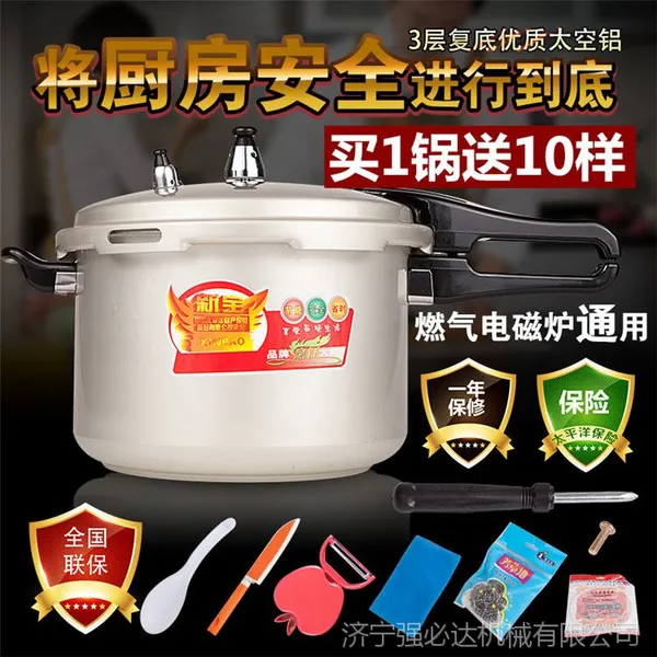 正品发色新宝高压锅家用压力锅电磁炉通用铝合金20/22/24/26cm