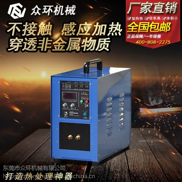 高频退火 高频退火机不锈钢退火的质量稳定ZHGP-15众环
