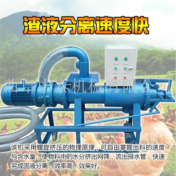 清理化粪池分离机鸭子粪便干湿分离器粪便脱水处理器