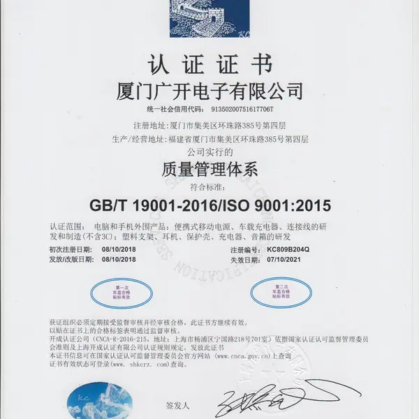 质量管理体系ISO9001